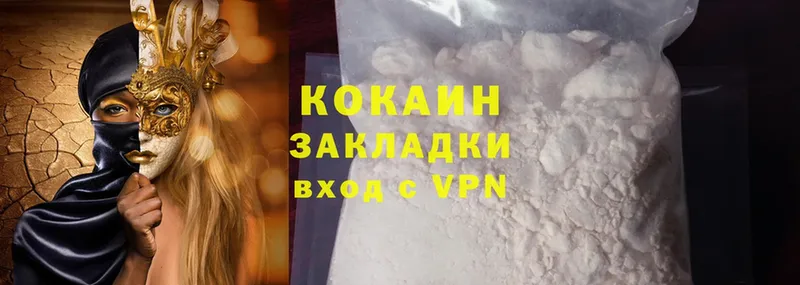 Cocaine 99%  как найти закладки  Зея 