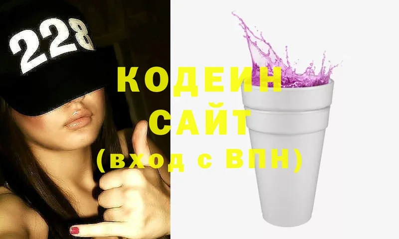 Кодеин Purple Drank  kraken зеркало  Зея  сколько стоит 